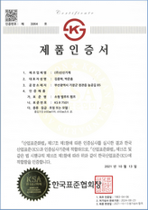 한국산업규격표시 인증서